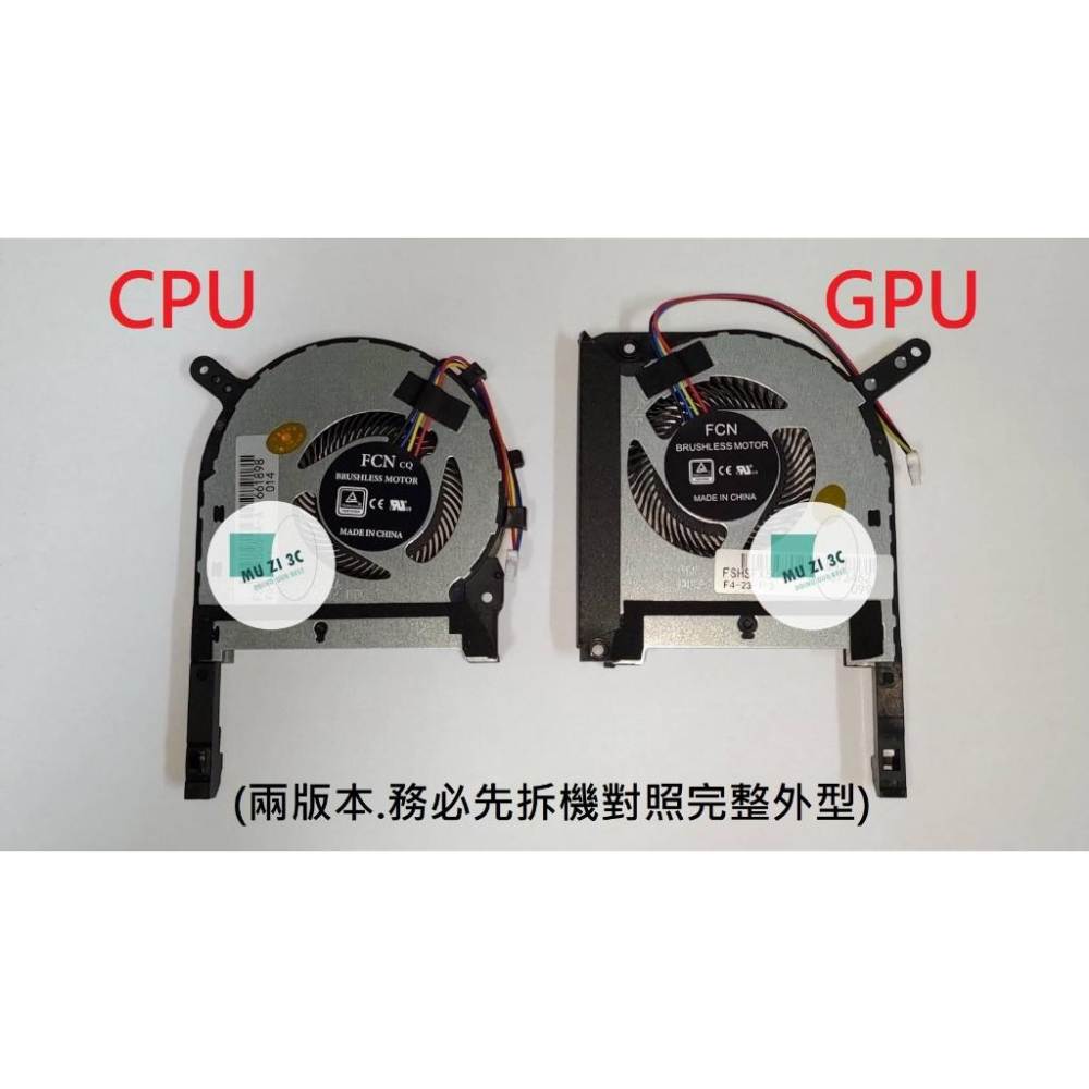 華碩ASUS FX505GM FX505GT FX505GU 筆電風扇 (2款.請拆機對照) 全新 適用 木子3C-細節圖2