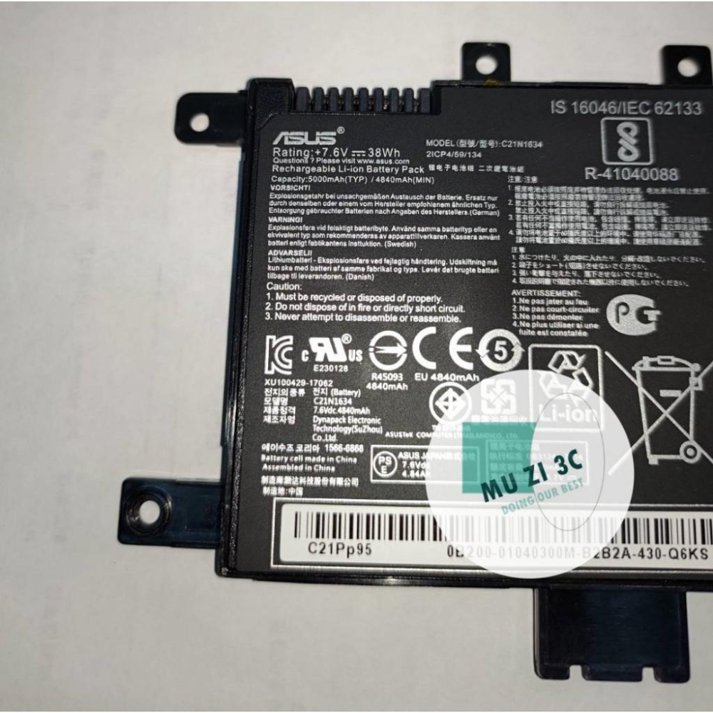 適用【ASUS】X542BA X542BP X542U X542UA 筆電電池 C21N1634 全新【木子3C】-細節圖2