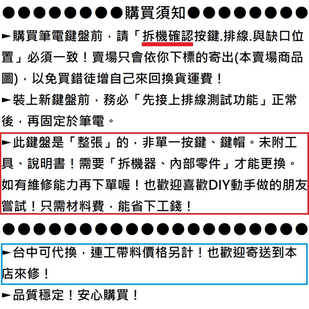 【木子3C】ASUS A407 A407U A407UA A407UB 筆電繁體鍵盤 全新適用 注音中文 華碩-細節圖7