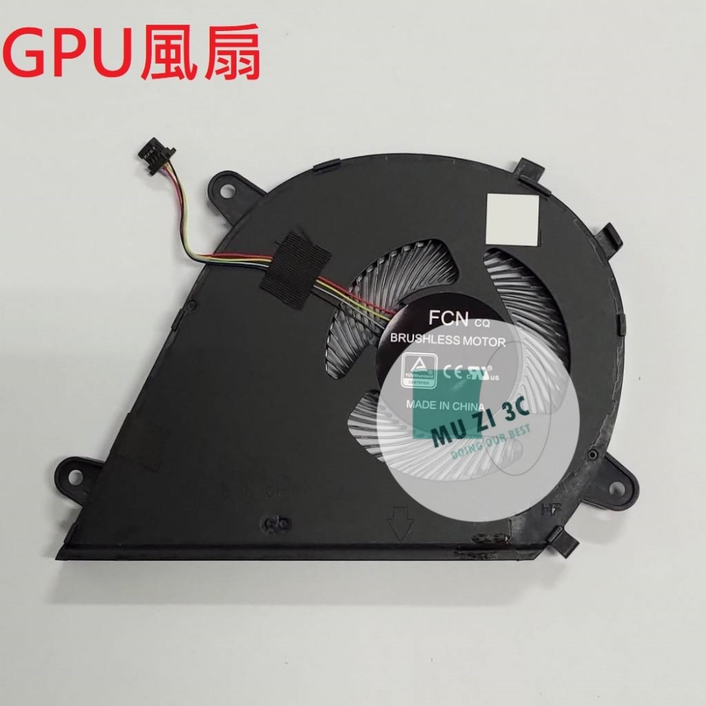 【木子3C】ASUS 風扇 X571 X571G X571GD X571GT (請拆機對照)全新 台灣賣家 適用 華碩-規格圖8