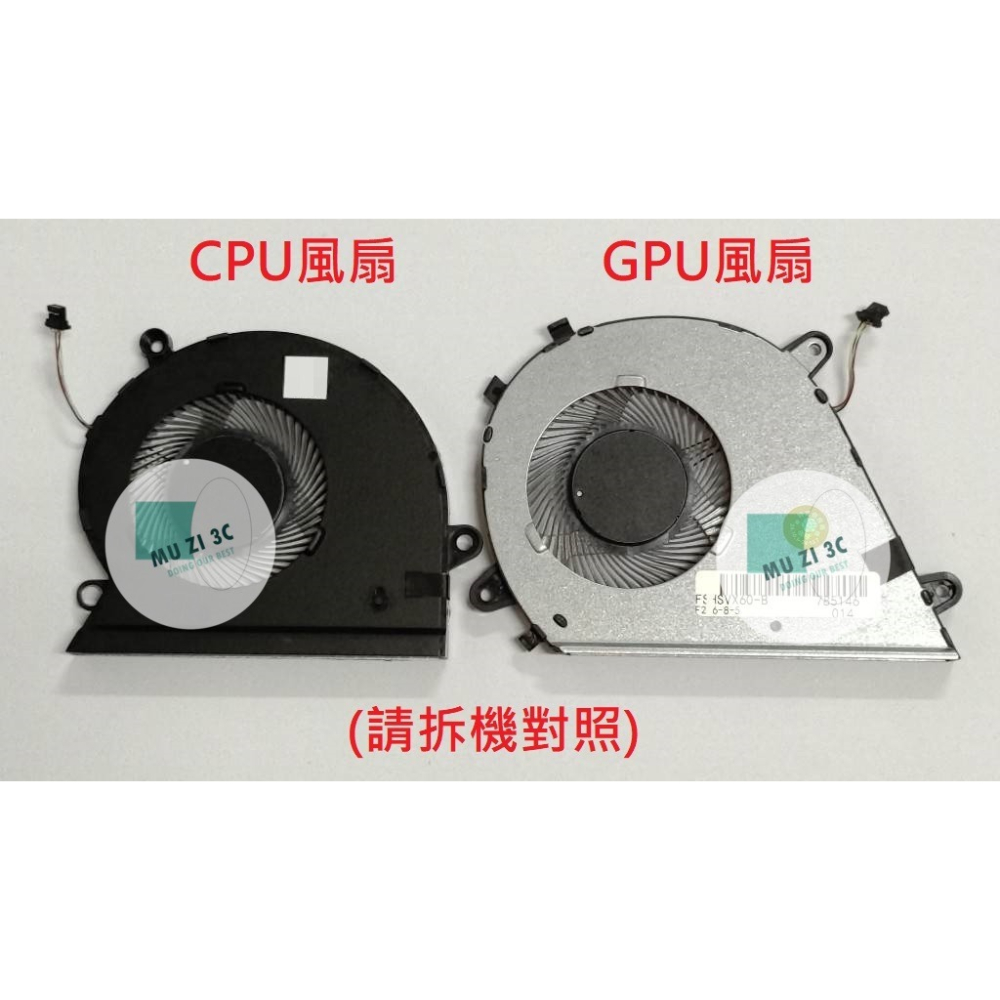 【木子3C】ASUS 風扇 A571 A571GT VX60 VX60GT (請拆機對照) 全新 台灣賣家 適用 華碩-細節圖3