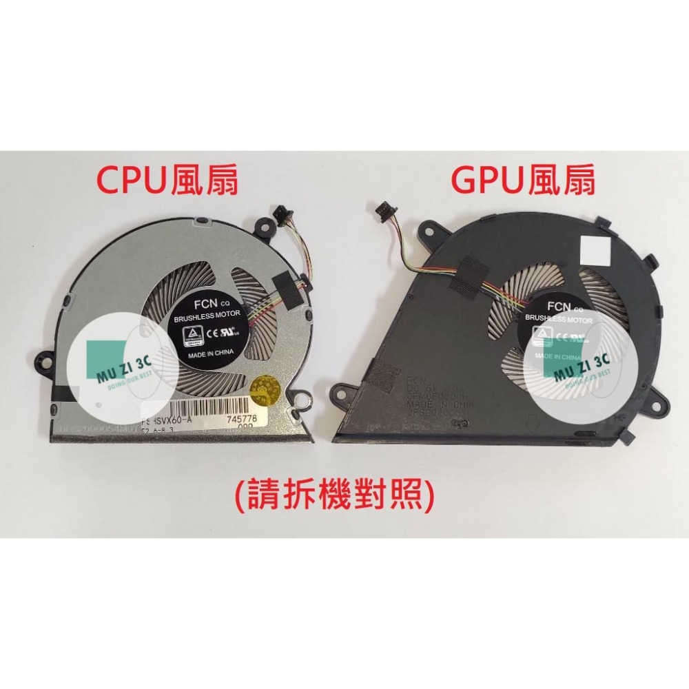 CPU+GPU風扇一對