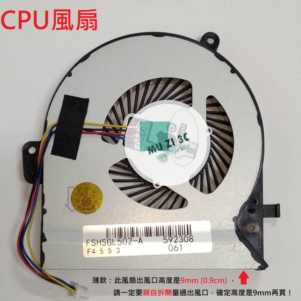 【木子3C】ASUS 風扇 FX502 FX502V FX502VM (請拆開確認) 全新 台灣賣家 筆電風扇 適用-細節圖4