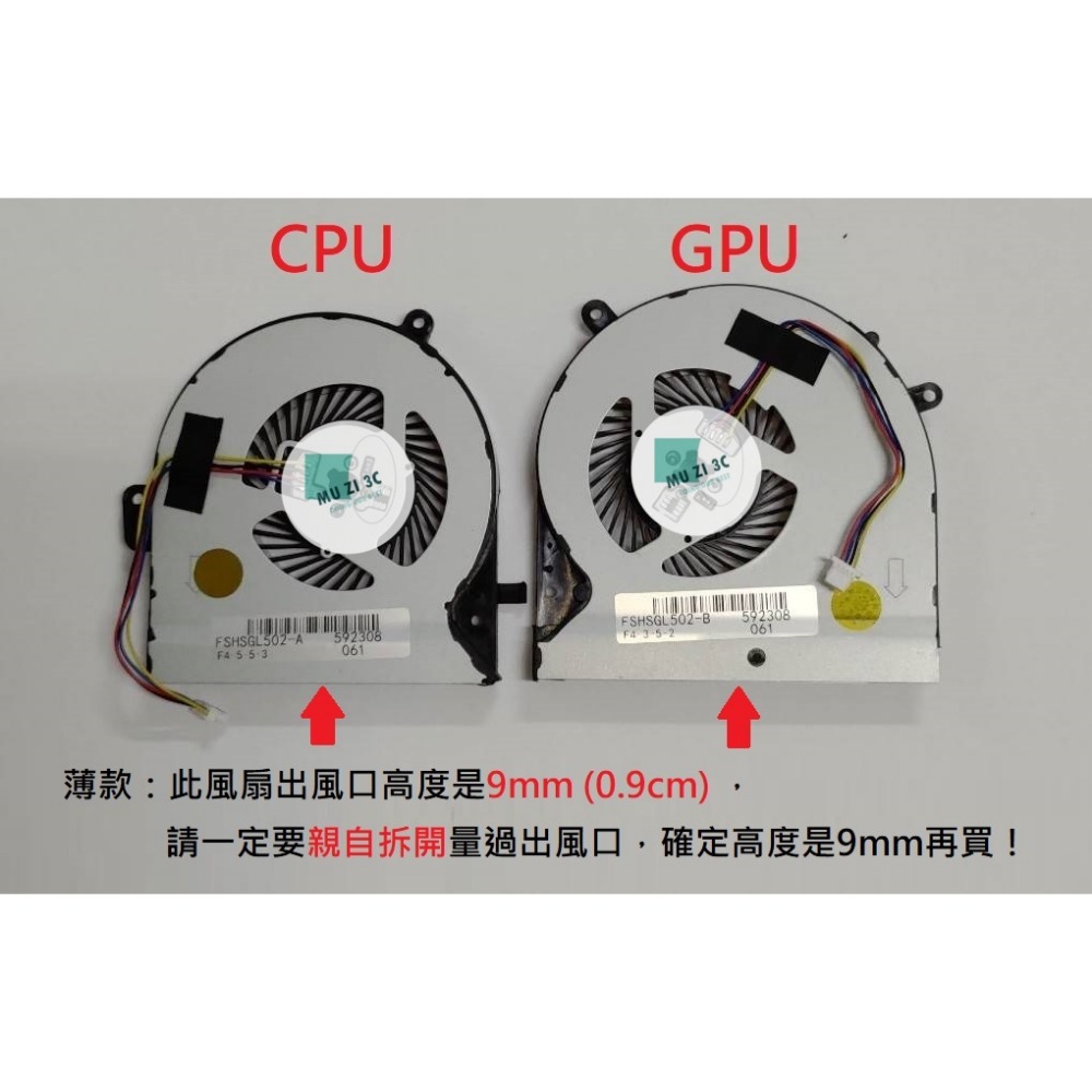 【木子3C】ASUS 風扇 FX60 FX60VS FX60VM (請拆開確認) 全新 台灣賣家 筆電風扇 適用-規格圖9