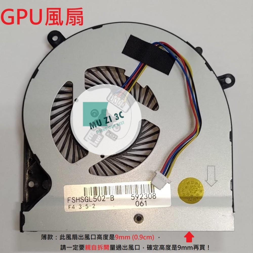 【木子3C】ASUS 風扇 GL502 GL502VT GL502VY (請拆開確認) 全新 台灣賣家 筆電風扇 適用-細節圖6