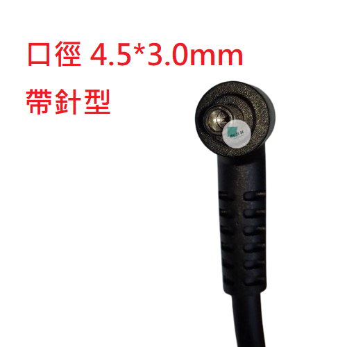 適用【MSI】變壓器 20V 9A 孔徑4.5*3.0mm 帶針型 筆電變壓器 A17-180P1A / 180W-細節圖4