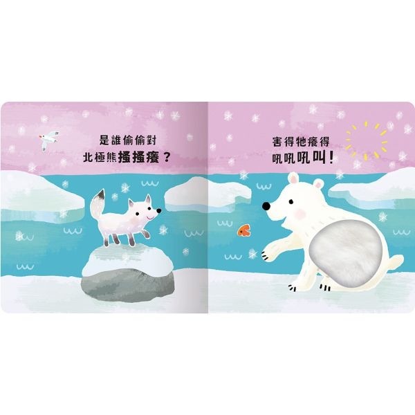 六折💥禾流．Never guji－北極熊搔搔癢-細節圖2