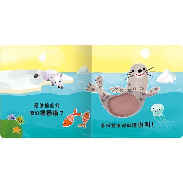 六折💥禾流．Never guji－北極熊搔搔癢-細節圖3