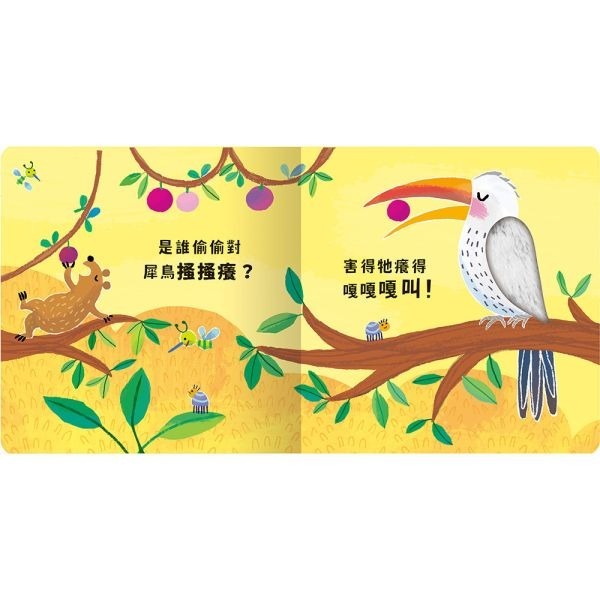 六折💥禾流．Never guji－犀牛搔搔癢-細節圖2