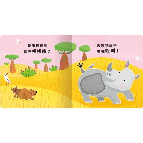 六折💥禾流．Never guji－犀牛搔搔癢-細節圖3