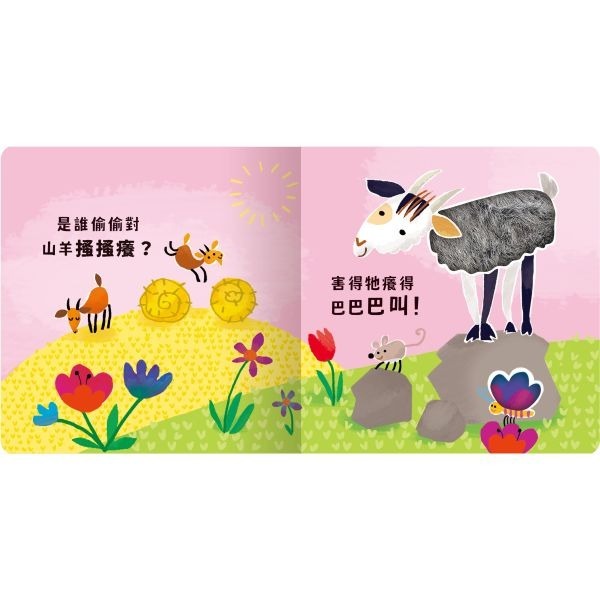 六折💥禾流．Never guji－乳牛搔搔癢-細節圖3