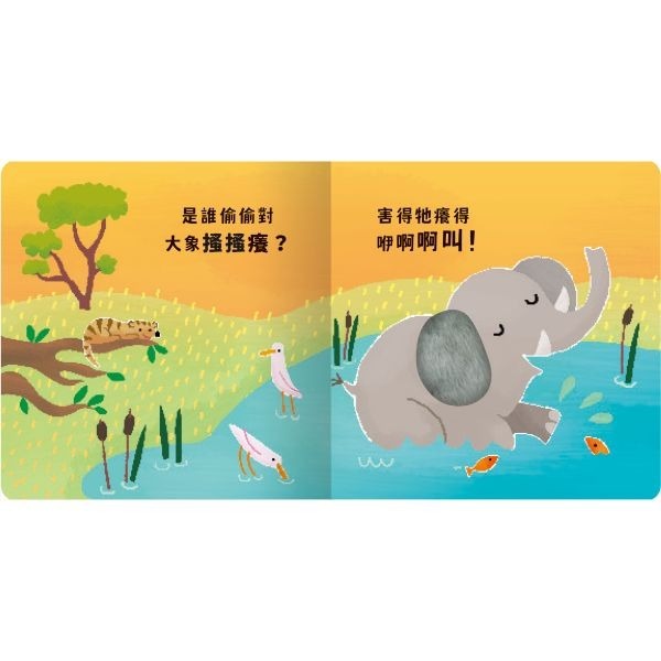 六折💥禾流．Never guji－大象搔搔癢-細節圖3