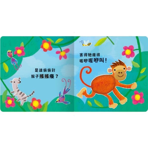 六折💥禾流．Never guji－猴子搔搔癢-細節圖3