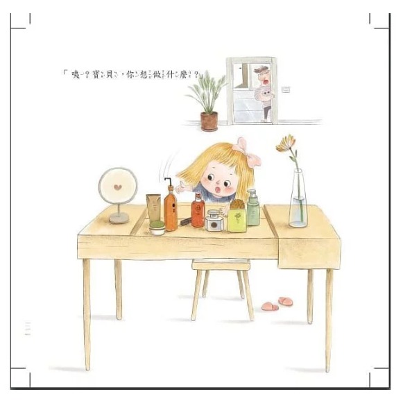 螢火蟲．我和爸爸系列 和爸爸開心玩遊戲-細節圖2