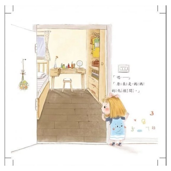 螢火蟲．我和爸爸系列 和爸爸開心玩遊戲-細節圖5