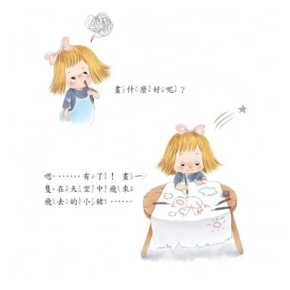 螢火蟲．我和爸爸系列 畫東畫西真好玩-細節圖3