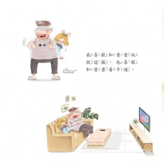 螢火蟲．我和爸爸系列 畫東畫西真好玩-細節圖5