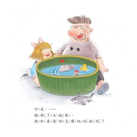 螢火蟲．我和爸爸系列 為爸爸準備禮物-細節圖3