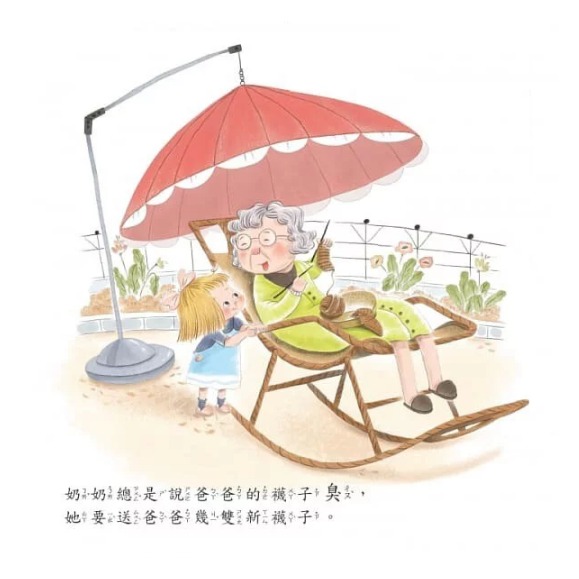 螢火蟲．我和爸爸系列 為爸爸準備禮物-細節圖5