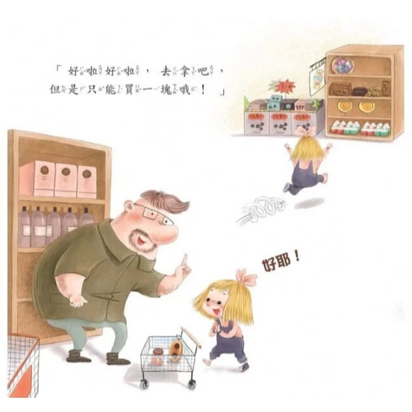 螢火蟲．我和爸爸系列 今天要去逛超市-細節圖4