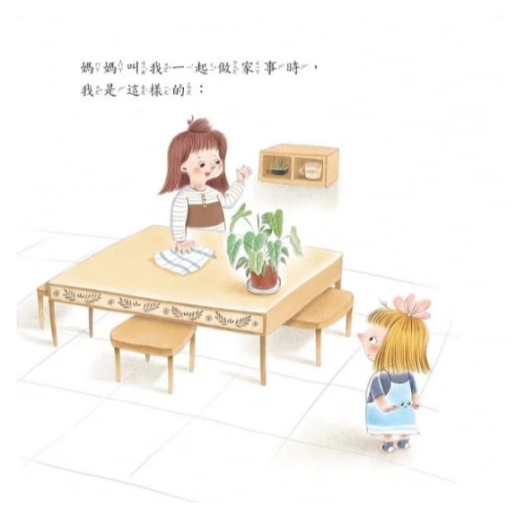 螢火蟲．我和爸爸系列 做家事真有趣-細節圖2