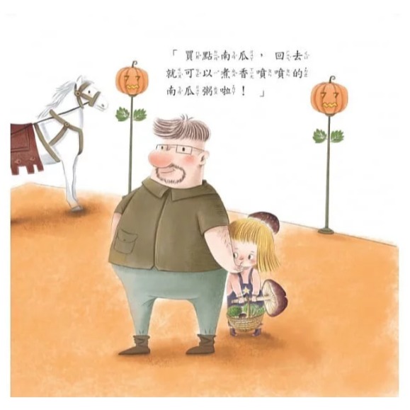 螢火蟲．我和爸爸系列 我們一起買菜去-細節圖5