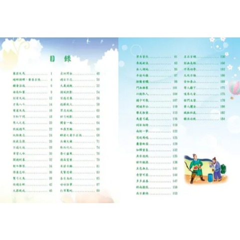 螢火蟲．美繪版成語故事 秋-細節圖2