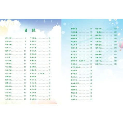 螢火蟲．美繪版成語故事 冬-細節圖2