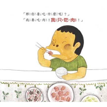 螢火蟲．好習慣培養繪本 不當肥肉怪-細節圖4