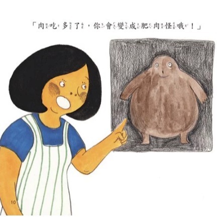 螢火蟲．好習慣培養繪本 不當肥肉怪-細節圖5