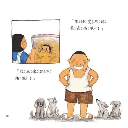 螢火蟲．好習慣培養繪本 不當肥肉怪-細節圖3