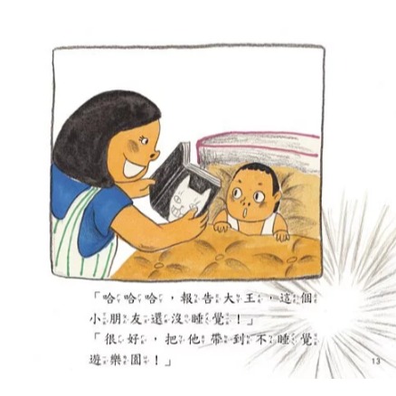 螢火蟲．好習慣培養繪本 不當肥肉怪-細節圖4