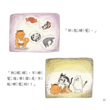 螢火蟲．好習慣培養繪本 不當肥肉怪-細節圖6