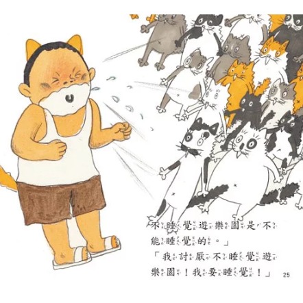 螢火蟲．好習慣培養繪本 不當肥肉怪-細節圖7