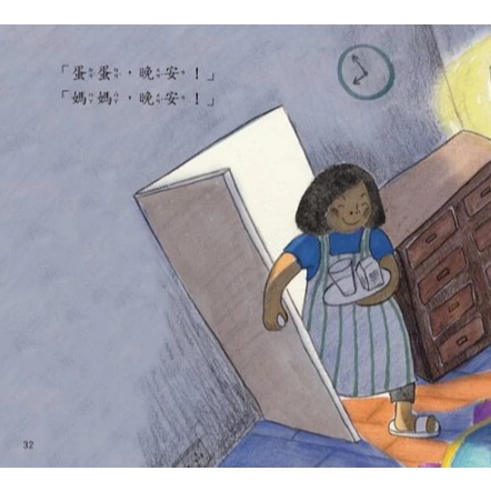 螢火蟲．好習慣培養繪本 不當肥肉怪-細節圖8