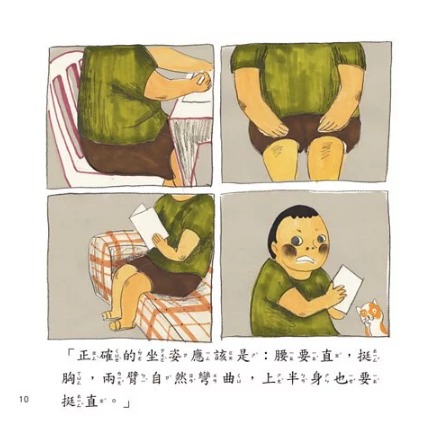 螢火蟲．好習慣培養繪本 我的骨頭逃跑了-細節圖3