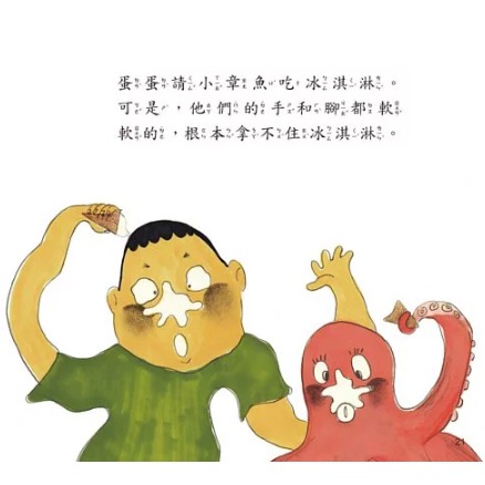 螢火蟲．好習慣培養繪本 我的骨頭逃跑了-細節圖6