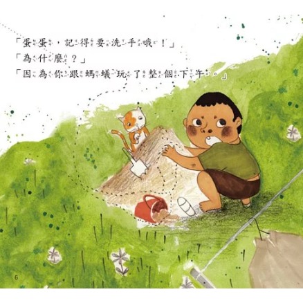 螢火蟲．好習慣培養繪本 細菌不要盯上我-細節圖2