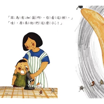 螢火蟲．好習慣培養繪本 細菌不要盯上我-細節圖3