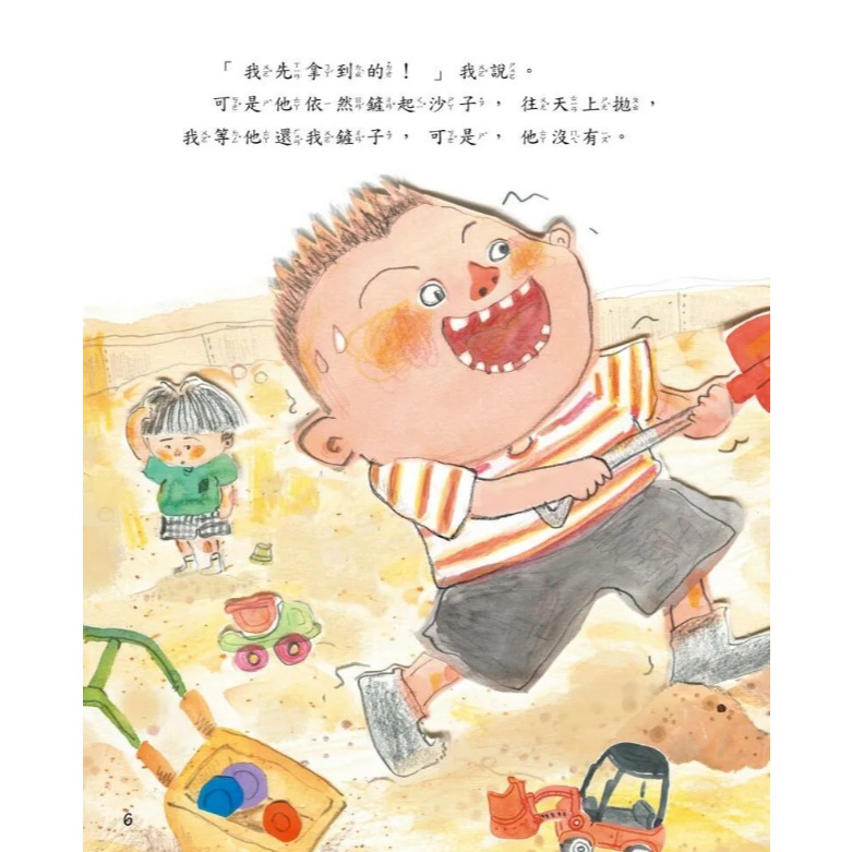 螢火蟲．男孩女孩情緒教育繪本 我不想還手-細節圖8