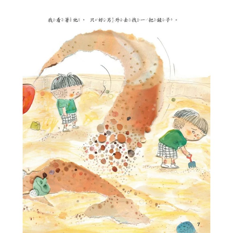 螢火蟲．男孩女孩情緒教育繪本 我不想還手-細節圖9