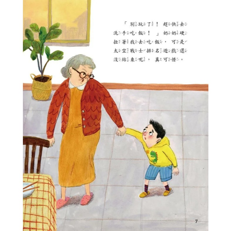 螢火蟲．男孩女孩情緒教育繪本－我沒聽見你說話-細節圖8