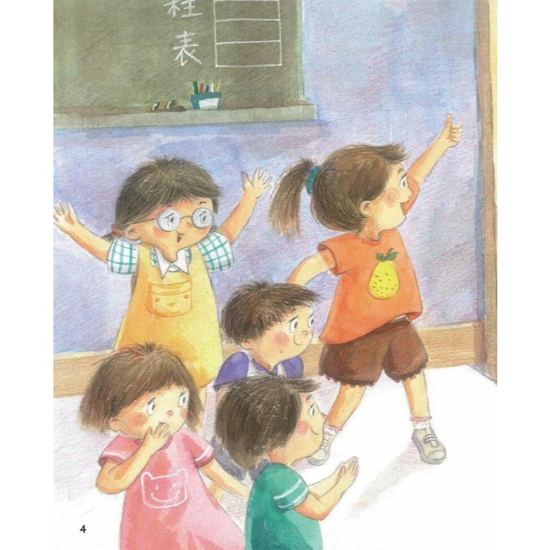 螢火蟲．男孩女孩情緒教育繪本－我好嫉妒-細節圖5