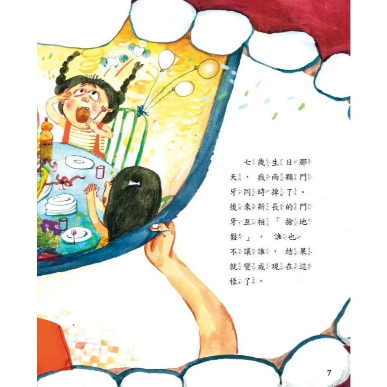 螢火蟲．男孩女孩情緒教育繪本－我喜歡我自己-細節圖9