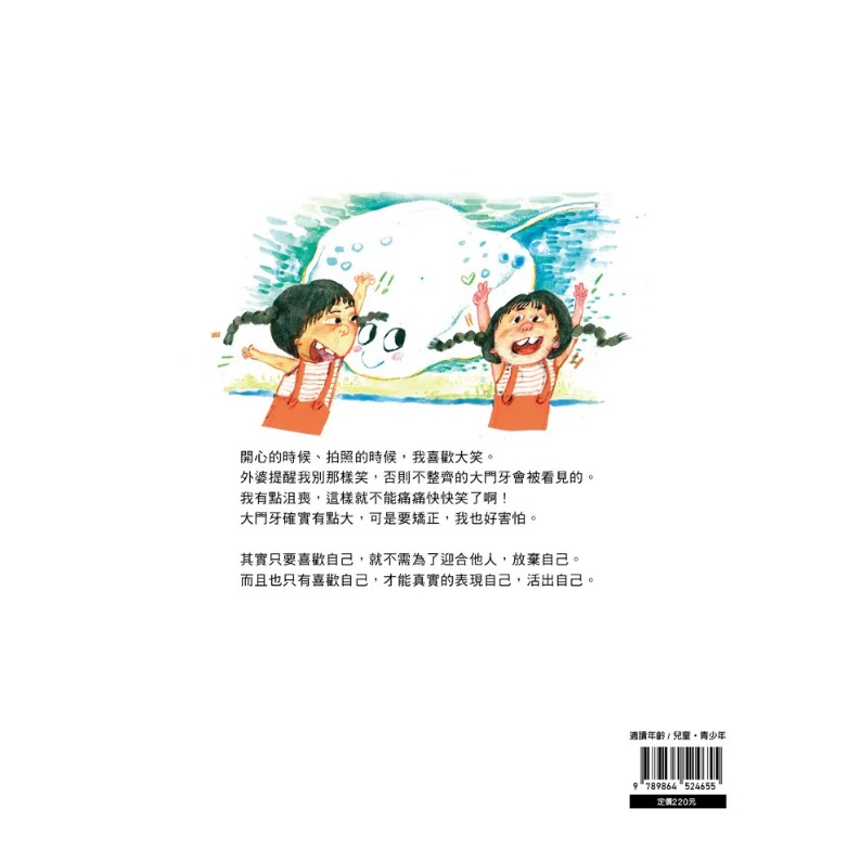 螢火蟲．男孩女孩情緒教育繪本－我喜歡我自己-細節圖10