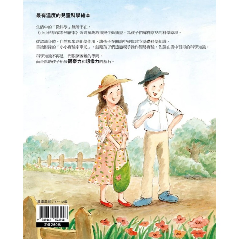 螢火蟲．兒童科學繪本－你看到了什麼？-細節圖2