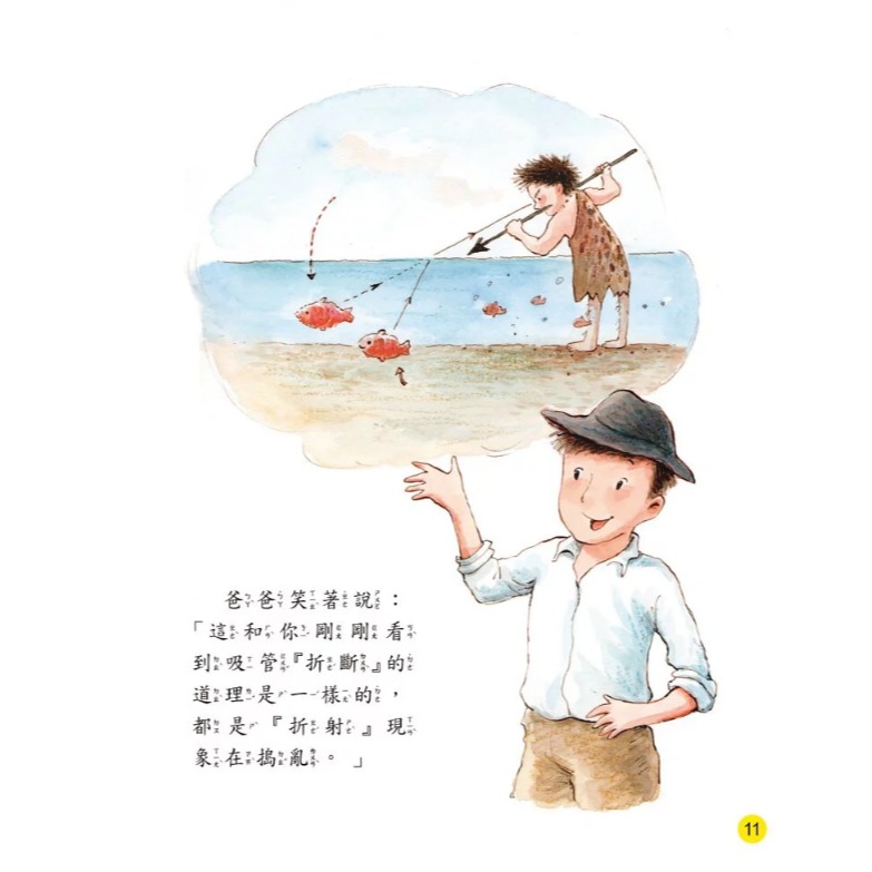 螢火蟲．兒童科學繪本－你看到了什麼？-細節圖4