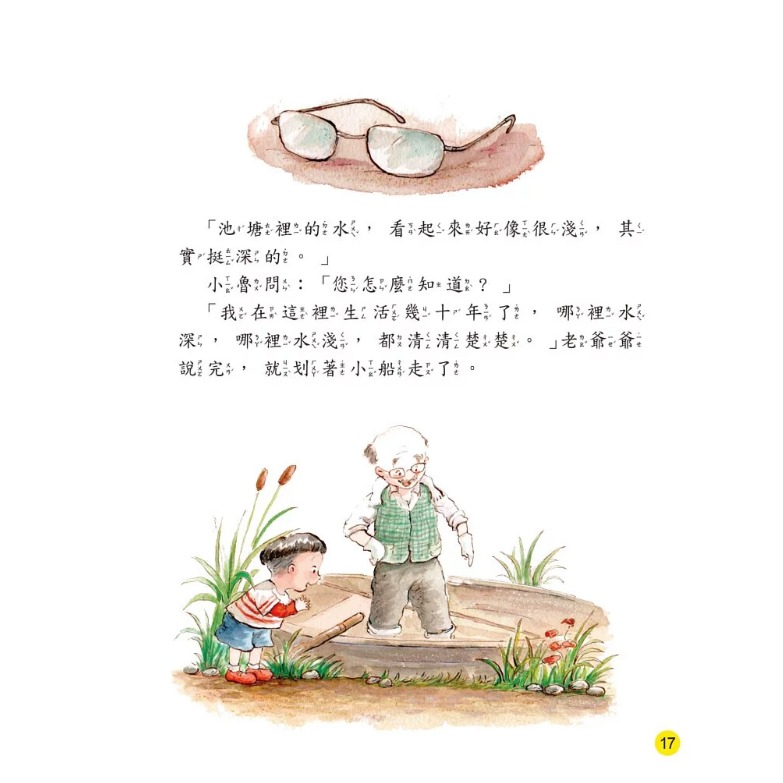 螢火蟲．兒童科學繪本－你看到了什麼？-細節圖5