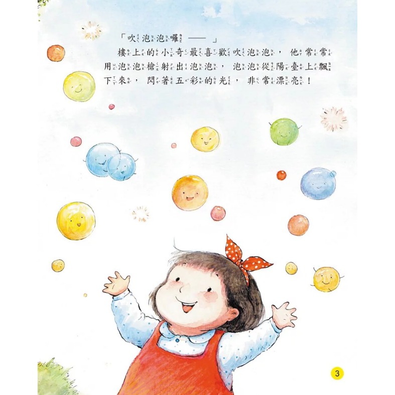 螢火蟲．兒童科學繪本－和泡泡一起飛-細節圖2