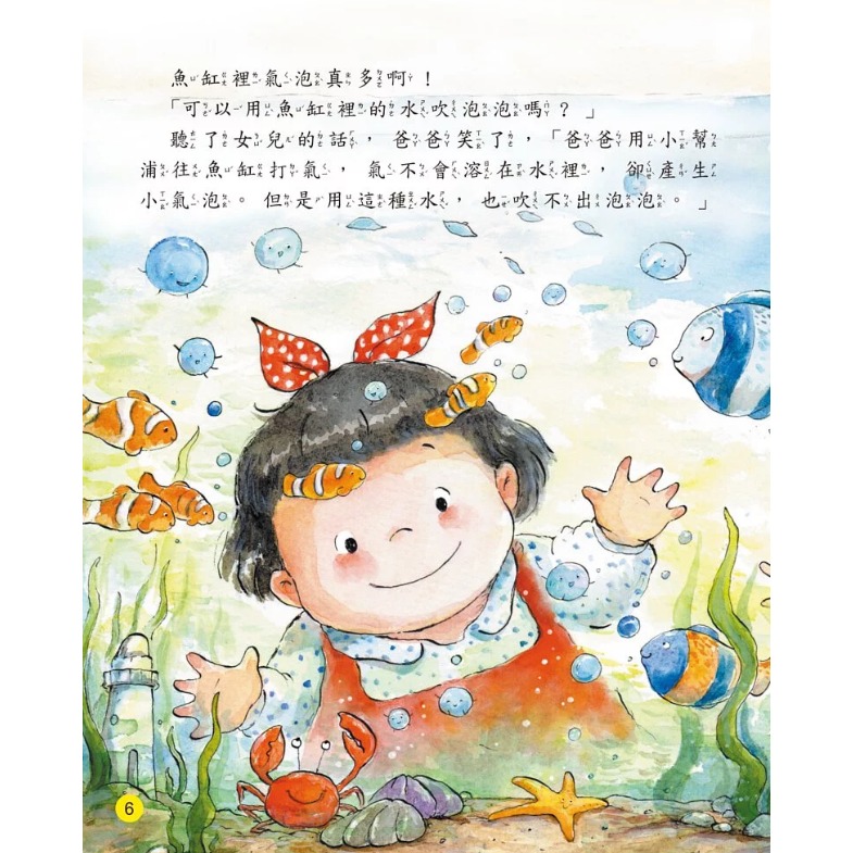 螢火蟲．兒童科學繪本－和泡泡一起飛-細節圖3